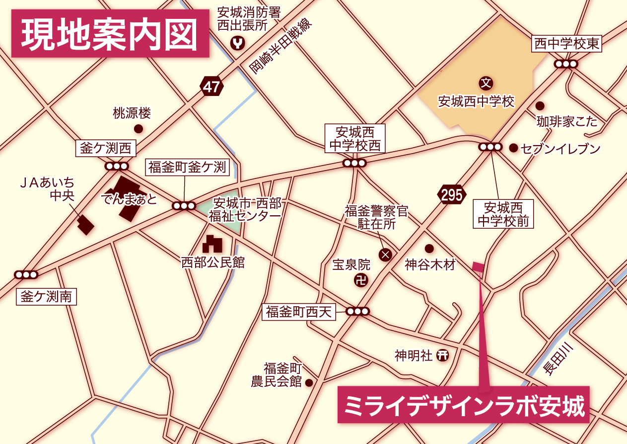 ミライデザインラボ安城 地図
